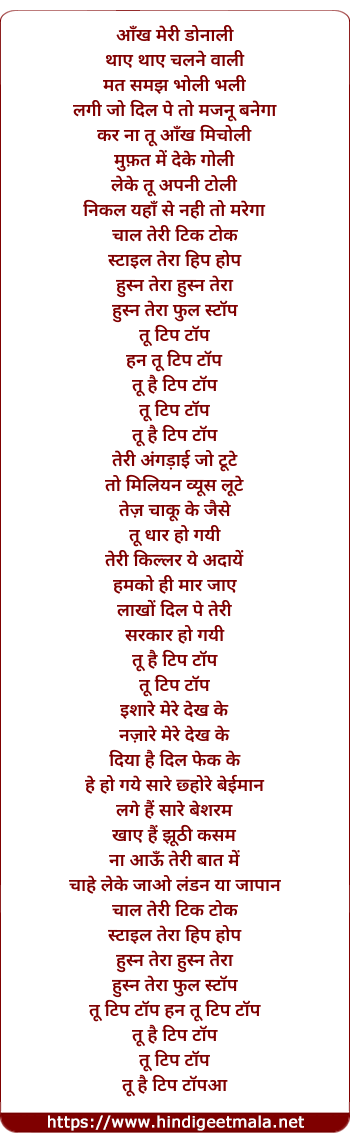 lyrics of song Tu Tip Top