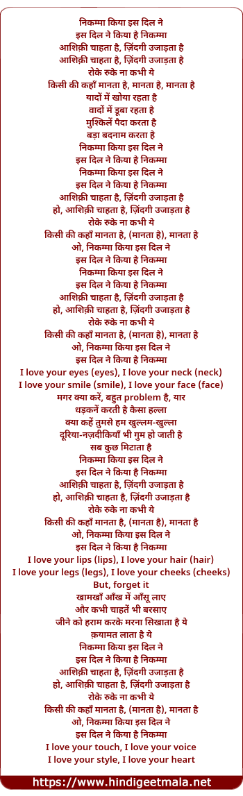 lyrics of song Nikamma Kiya Is Dil Ne
