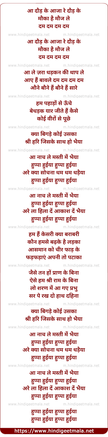 lyrics of song Huppa Huiya