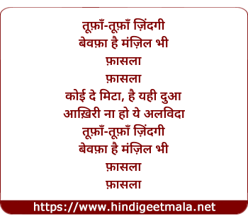 lyrics of song The Fall (English Version)