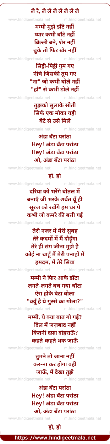 lyrics of song Anda Bata Paratha