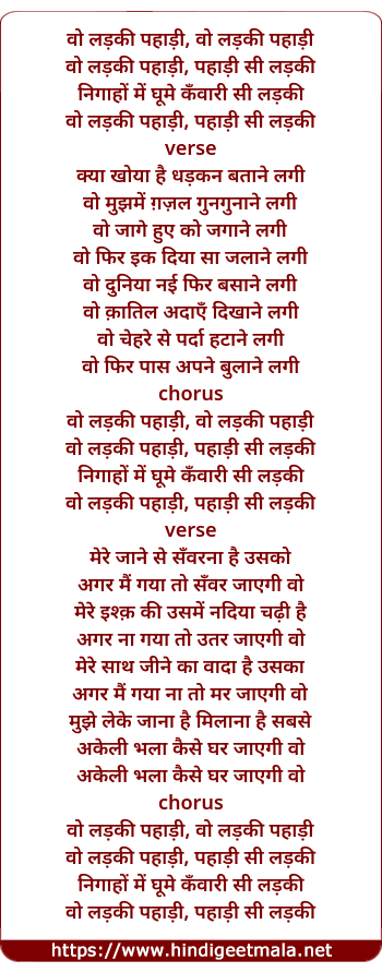 lyrics of song Woh Ladki Pahadi (Mohit Chauhan)