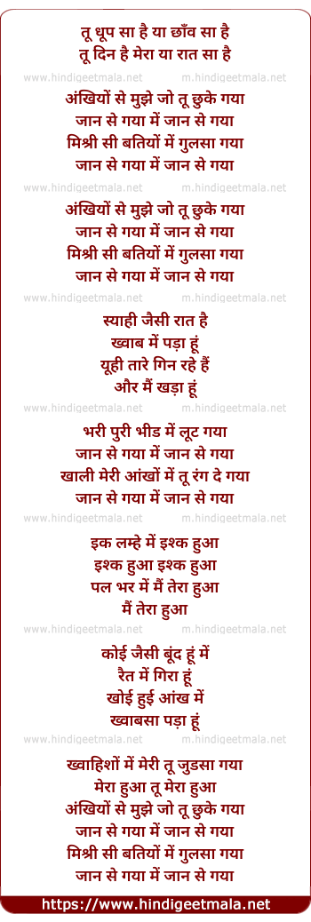 lyrics of song Jaan Se Gaya Main Jaan Se Gaya