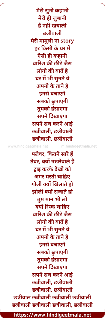lyrics of song Chhatriwali - Title Track