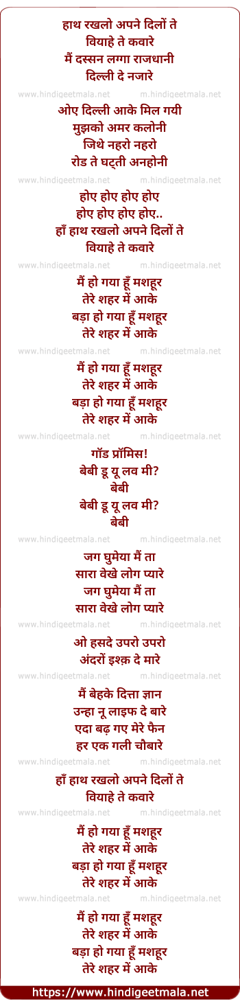 lyrics of song Main Ho Gaya Hoon Mashhoor Tere Shahar Mein