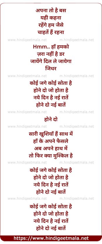 lyrics of song Hone Do Jo Hota Hai