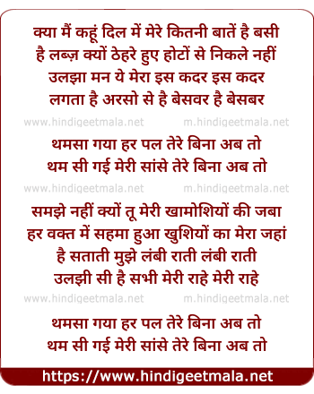 lyrics of song Tere Bina Ab To (Female)