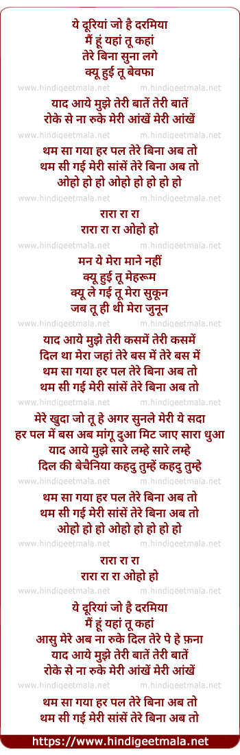 lyrics of song Tere Bina Ab To (Male)