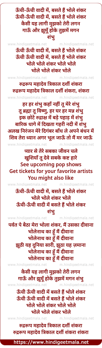 lyrics of song Oonchi Waadi Mein Baste Hain Bhole Shankar