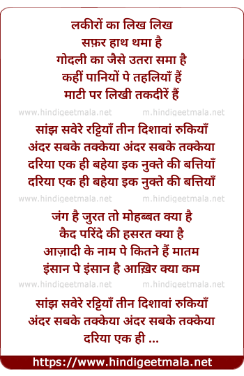 lyrics of song Mohabbatein Shukriya