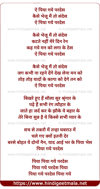 lyrics of song Piya Gaye Pardes
