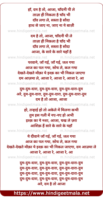 lyrics of song Dum Hai Toh Aaja