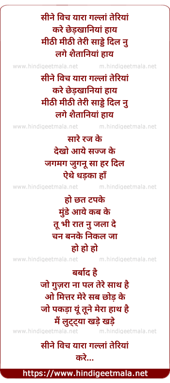 lyrics of song Chhedkhaniyan