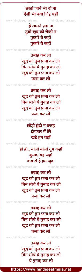 lyrics of song Tabaah Kar Lo Khud Ko Tum Fanaa Kar Lo