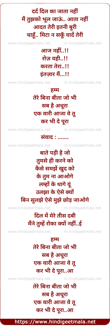 lyrics of song Sab Hai Adhoora